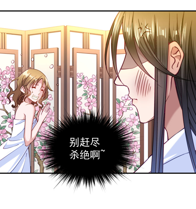 《小皇书VS小皇叔》第10话 王妃来了！ 第19页
