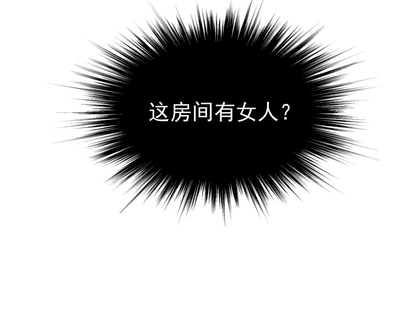 《小皇书VS小皇叔》第10话 王妃来了！ 第24页