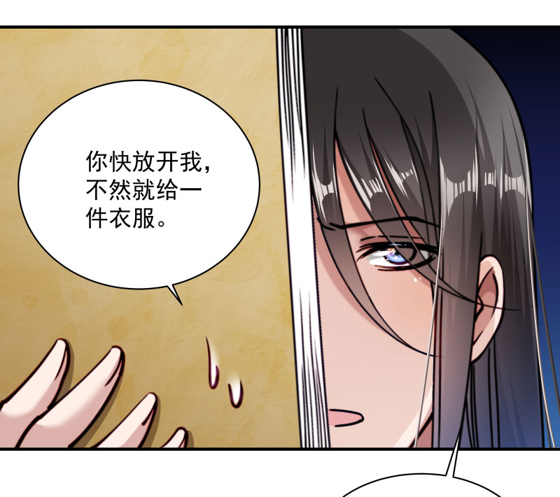 《小皇书VS小皇叔》第10话 王妃来了！ 第2页