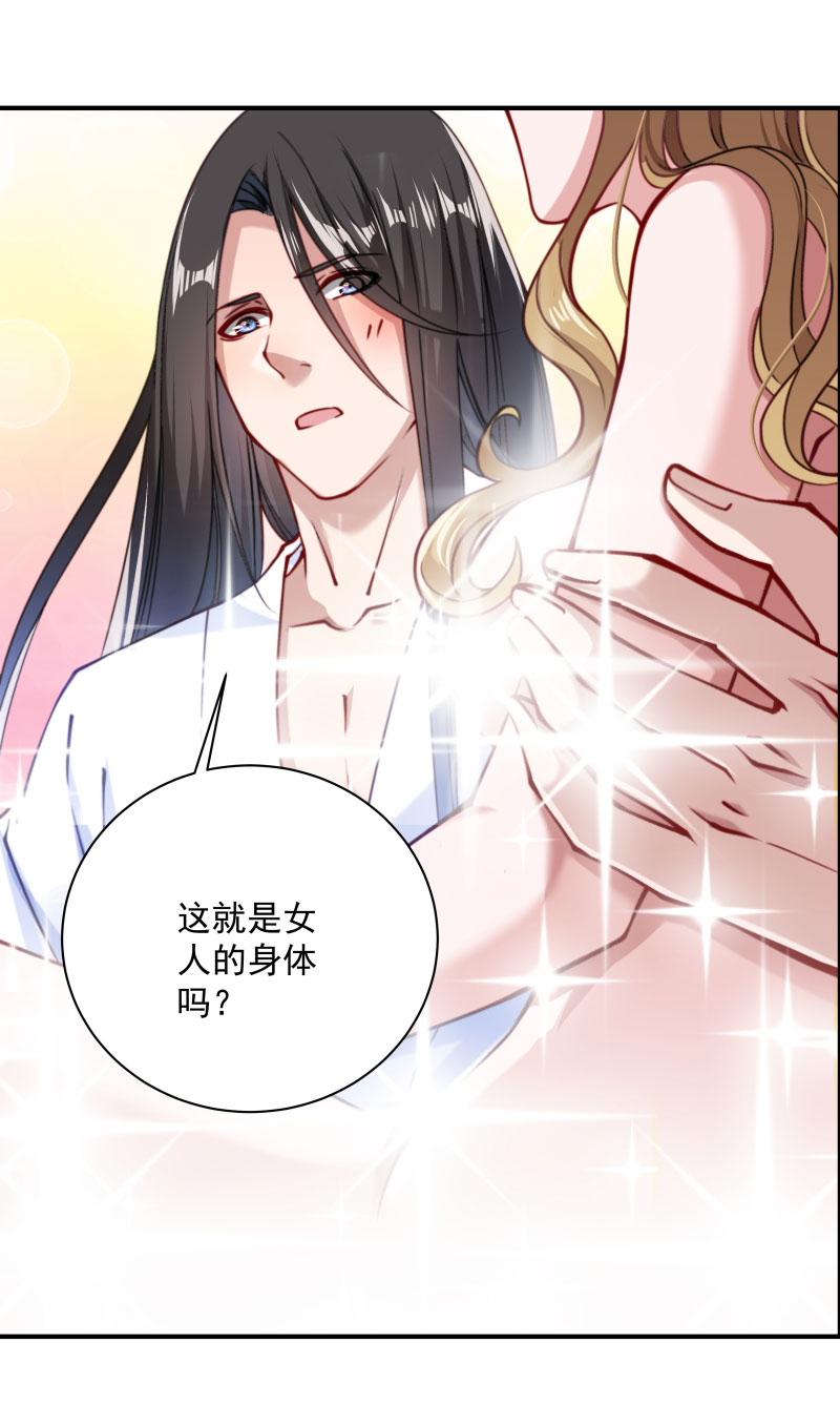 《小皇书VS小皇叔》第10话 王妃来了！ 第6页