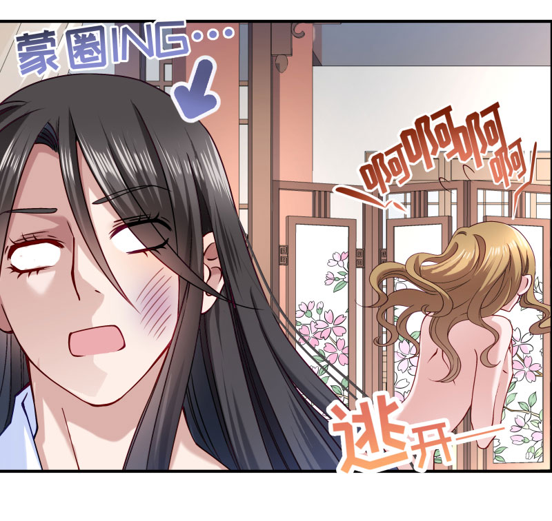 《小皇书VS小皇叔》第10话 王妃来了！ 第8页
