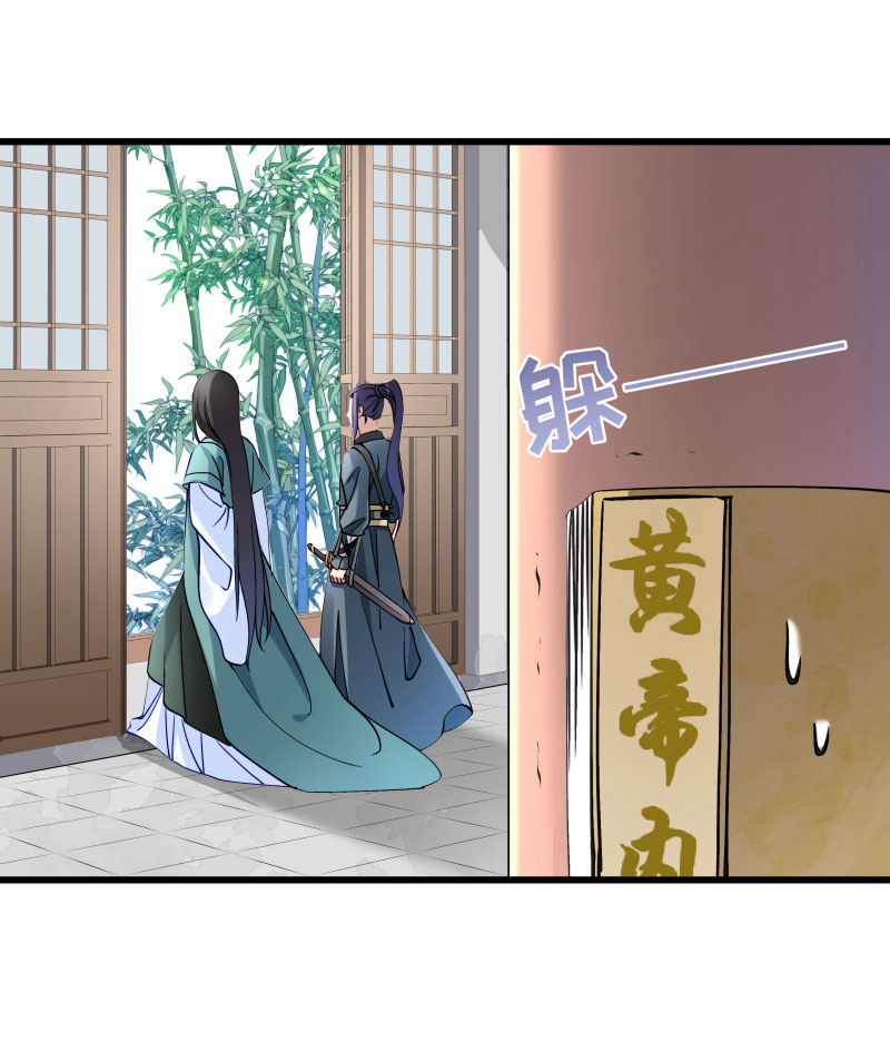 《小皇书VS小皇叔》第12话 被狗追了！ 第18页