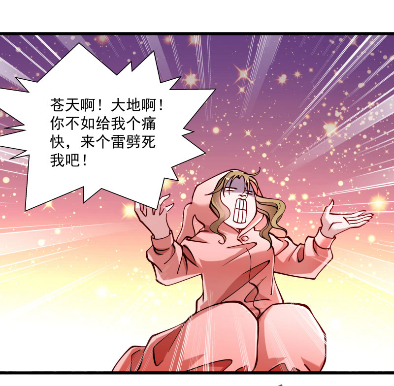 《小皇书VS小皇叔》第12话 被狗追了！ 第19页