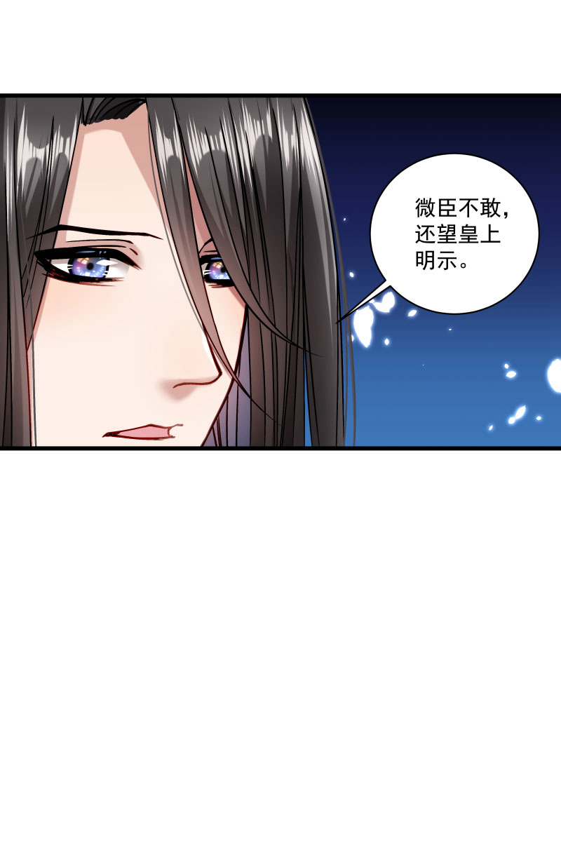《小皇书VS小皇叔》第12话 被狗追了！ 第24页