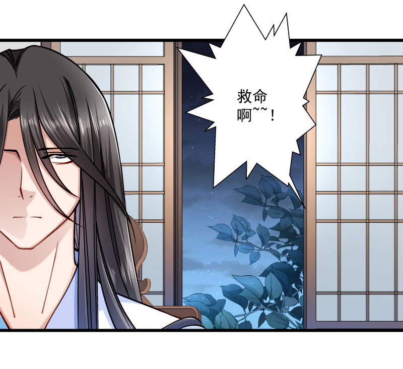 《小皇书VS小皇叔》第12话 被狗追了！ 第2页