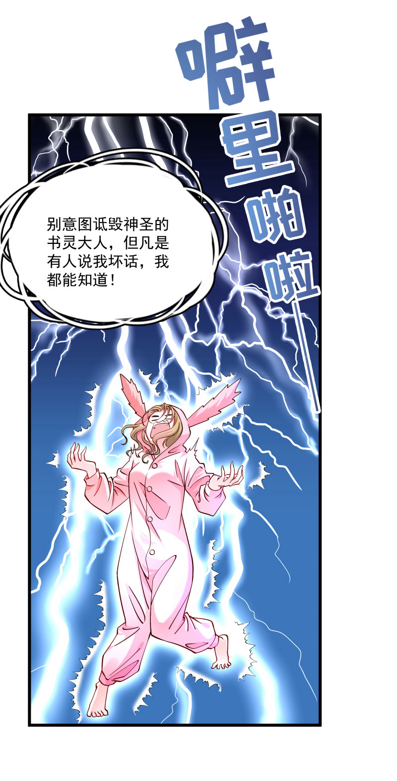 《小皇书VS小皇叔》第12话 被狗追了！ 第4页