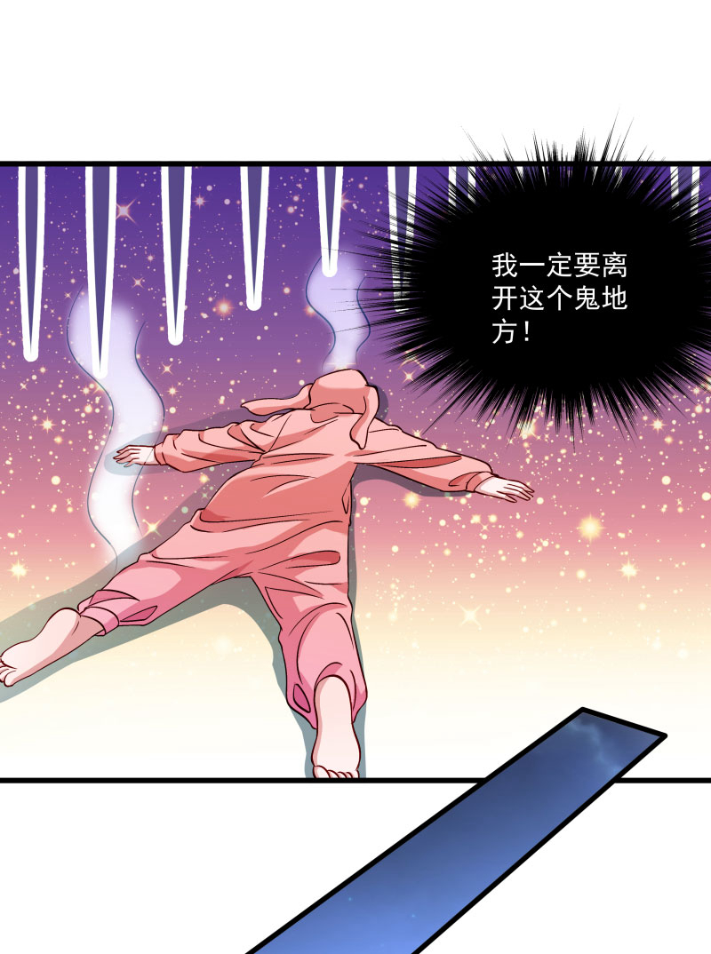 《小皇书VS小皇叔》第12话 被狗追了！ 第5页