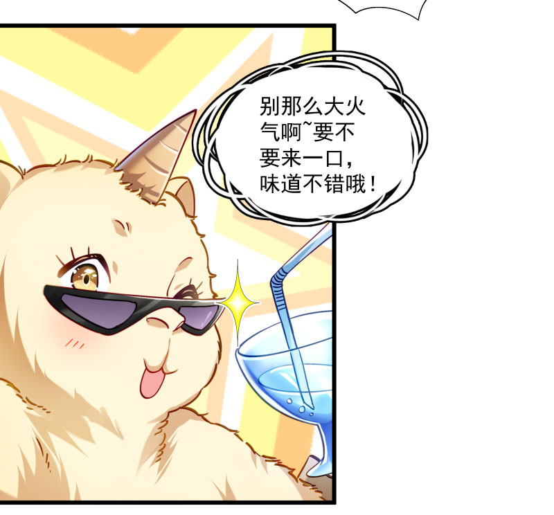 《小皇书VS小皇叔》第14话 吃香喝辣的书灵 第12页