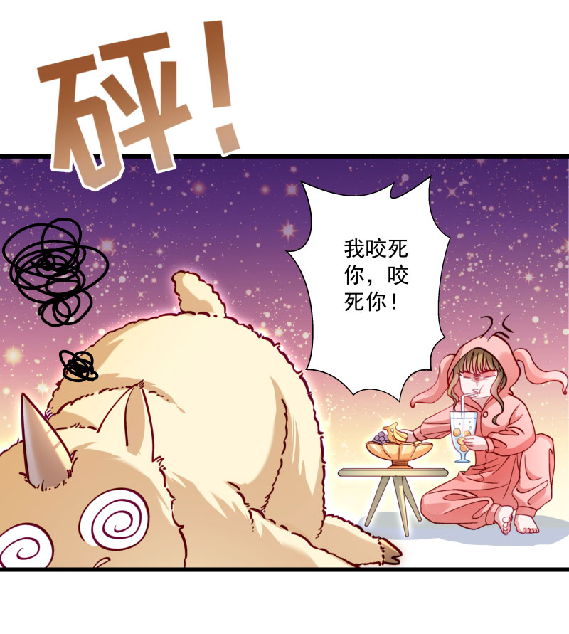 《小皇书VS小皇叔》第14话 吃香喝辣的书灵 第14页