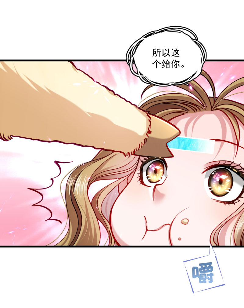 《小皇书VS小皇叔》第14话 吃香喝辣的书灵 第16页