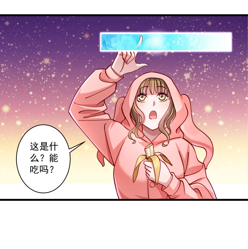 《小皇书VS小皇叔》第14话 吃香喝辣的书灵 第17页