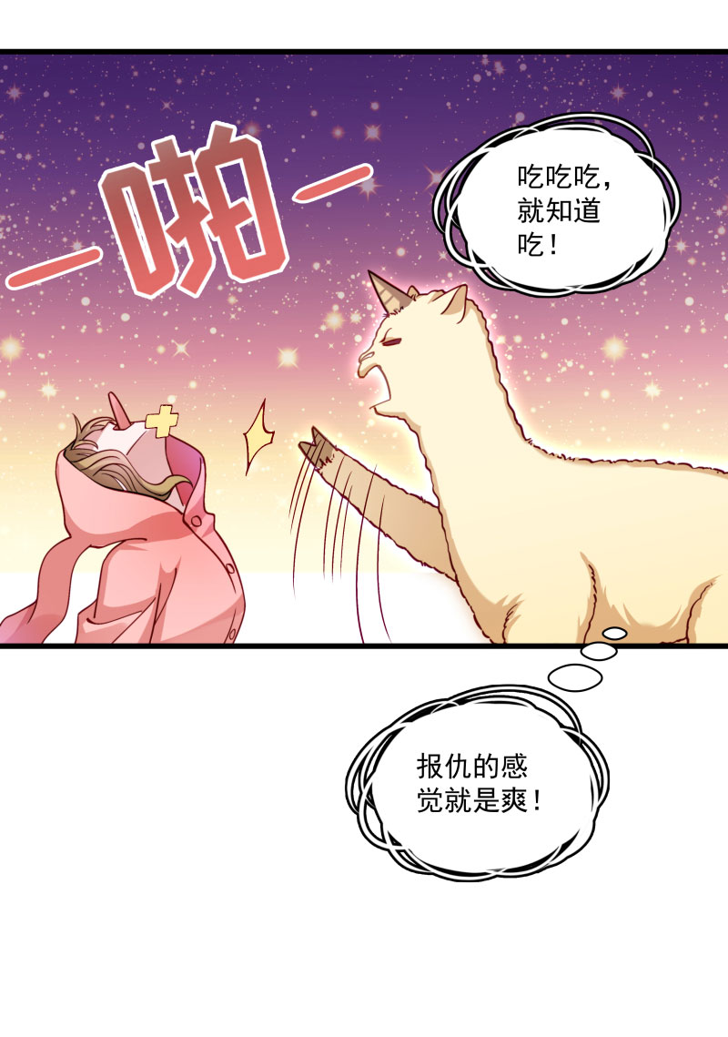 《小皇书VS小皇叔》第14话 吃香喝辣的书灵 第18页
