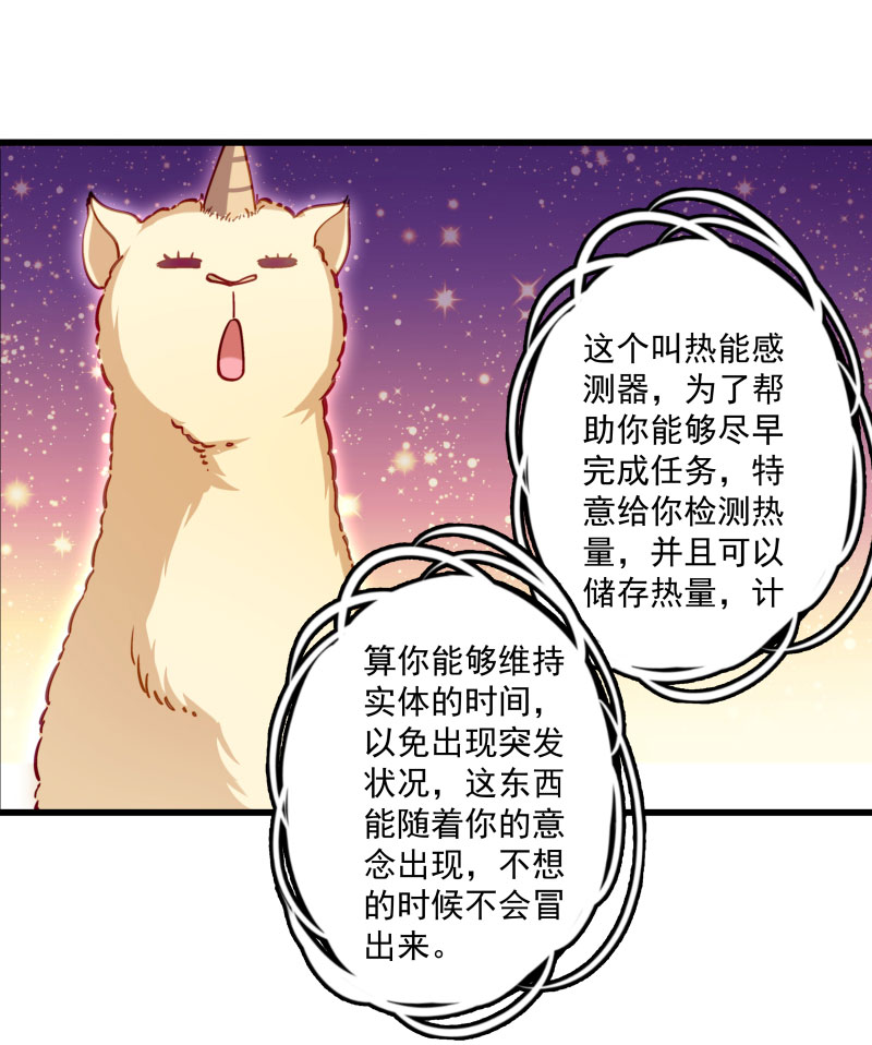 《小皇书VS小皇叔》第14话 吃香喝辣的书灵 第19页