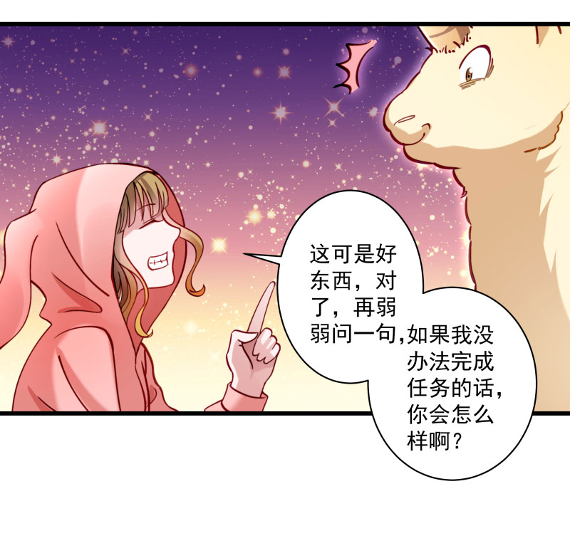《小皇书VS小皇叔》第14话 吃香喝辣的书灵 第21页