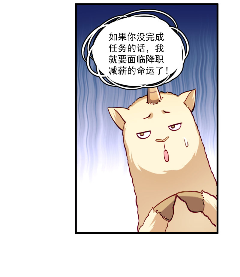 《小皇书VS小皇叔》第14话 吃香喝辣的书灵 第22页