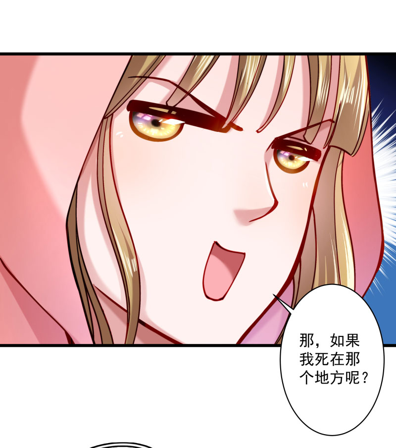 《小皇书VS小皇叔》第14话 吃香喝辣的书灵 第23页