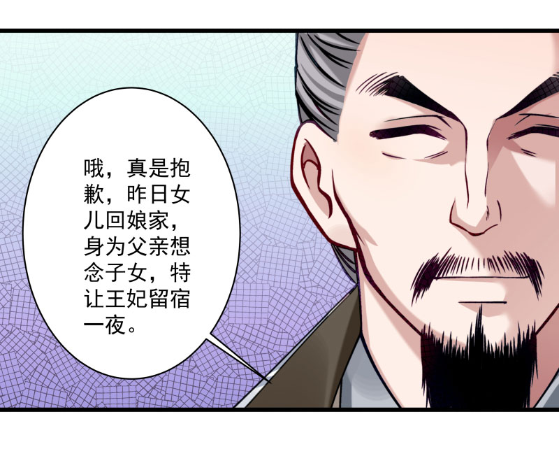 《小皇书VS小皇叔》第14话 吃香喝辣的书灵 第2页