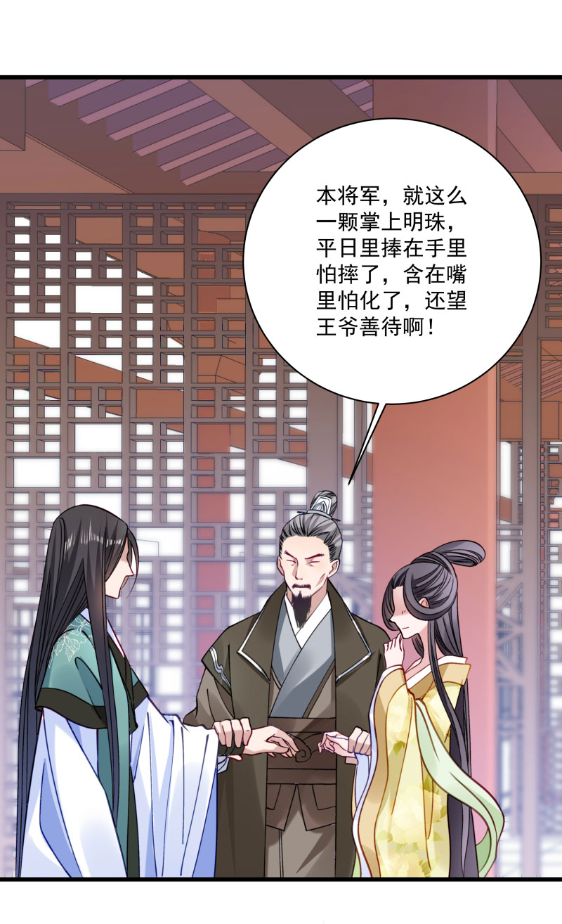 《小皇书VS小皇叔》第14话 吃香喝辣的书灵 第3页