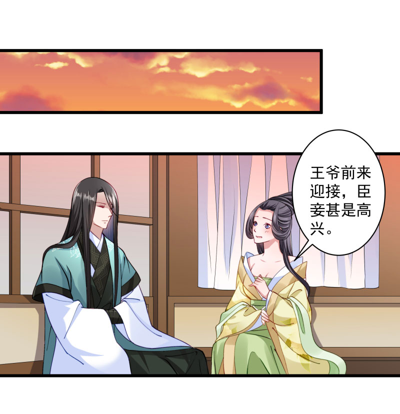 《小皇书VS小皇叔》第14话 吃香喝辣的书灵 第5页
