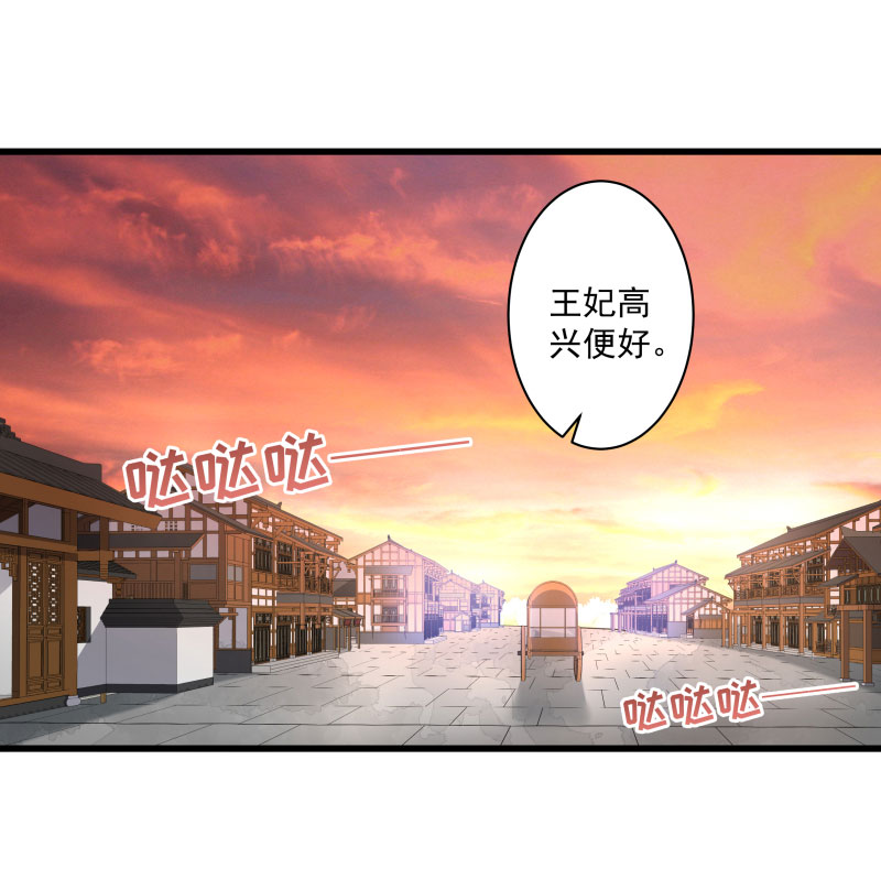 《小皇书VS小皇叔》第14话 吃香喝辣的书灵 第6页