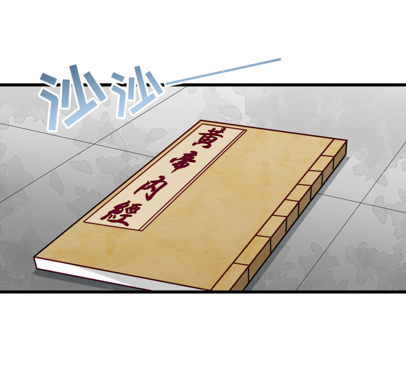 《小皇书VS小皇叔》第14话 吃香喝辣的书灵 第9页
