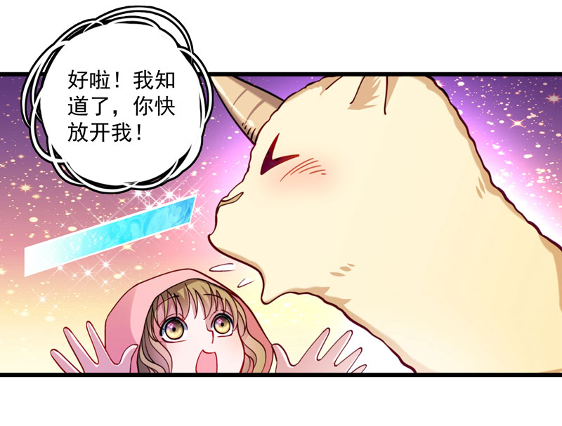 《小皇书VS小皇叔》第15话 给我一套衣服吧！ 第10页