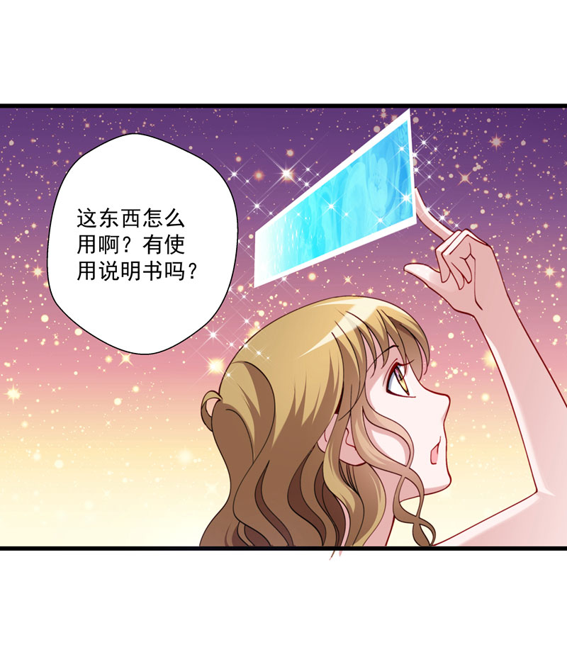 《小皇书VS小皇叔》第15话 给我一套衣服吧！ 第20页