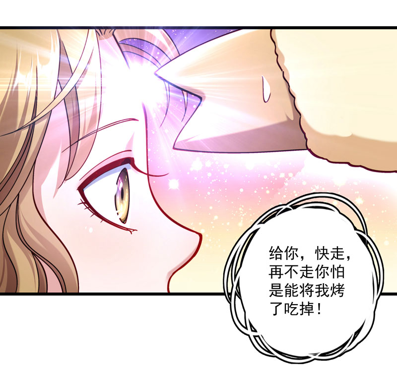 《小皇书VS小皇叔》第15话 给我一套衣服吧！ 第21页