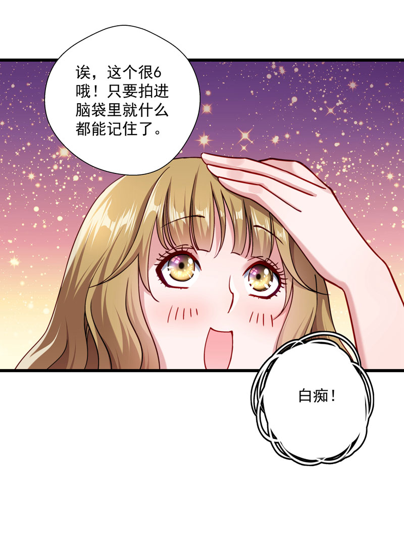 《小皇书VS小皇叔》第15话 给我一套衣服吧！ 第22页