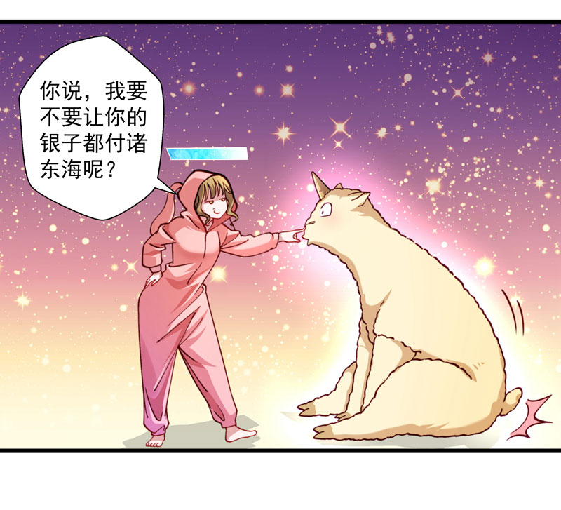 《小皇书VS小皇叔》第15话 给我一套衣服吧！ 第2页