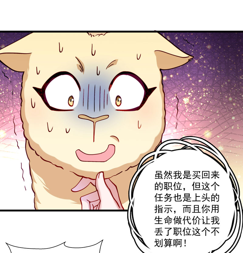 《小皇书VS小皇叔》第15话 给我一套衣服吧！ 第3页