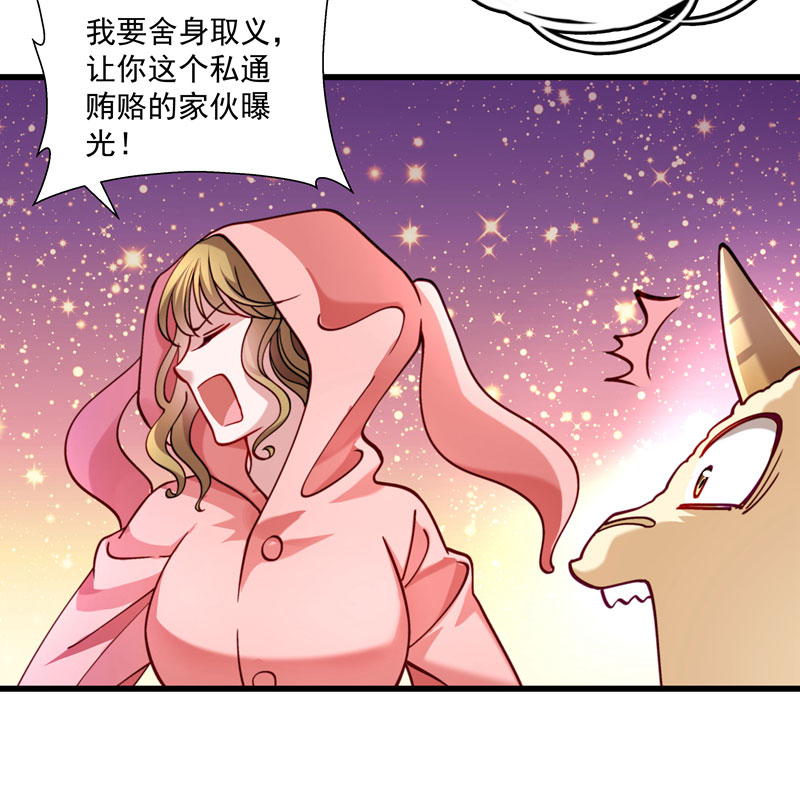 《小皇书VS小皇叔》第15话 给我一套衣服吧！ 第4页