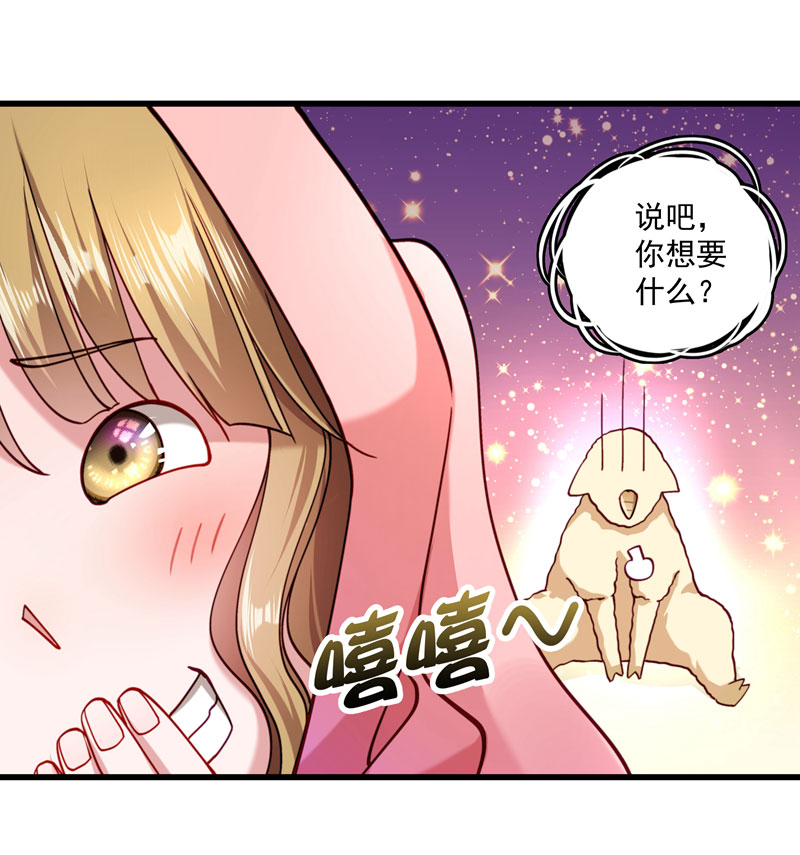 《小皇书VS小皇叔》第15话 给我一套衣服吧！ 第5页