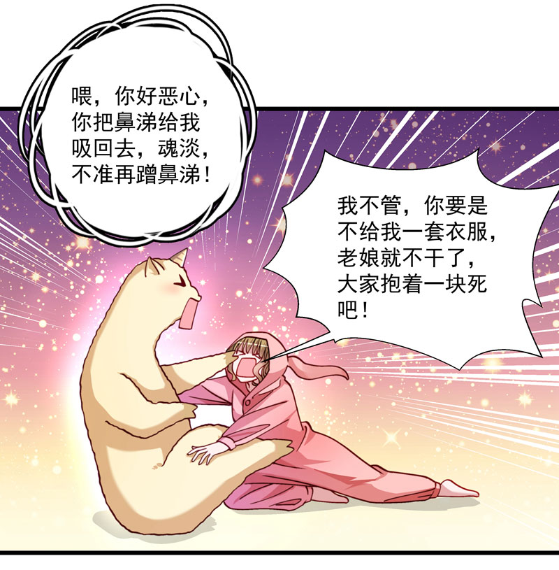 《小皇书VS小皇叔》第15话 给我一套衣服吧！ 第9页