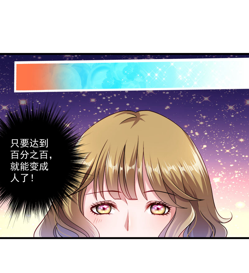 《小皇书VS小皇叔》第16话 有人要害小皇叔 第11页