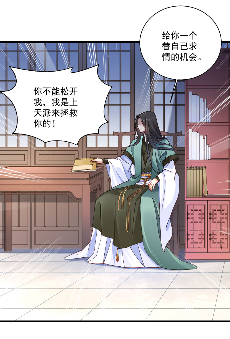《小皇书VS小皇叔》第16话 有人要害小皇叔 第12页