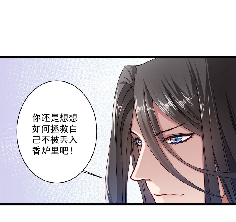 《小皇书VS小皇叔》第16话 有人要害小皇叔 第13页
