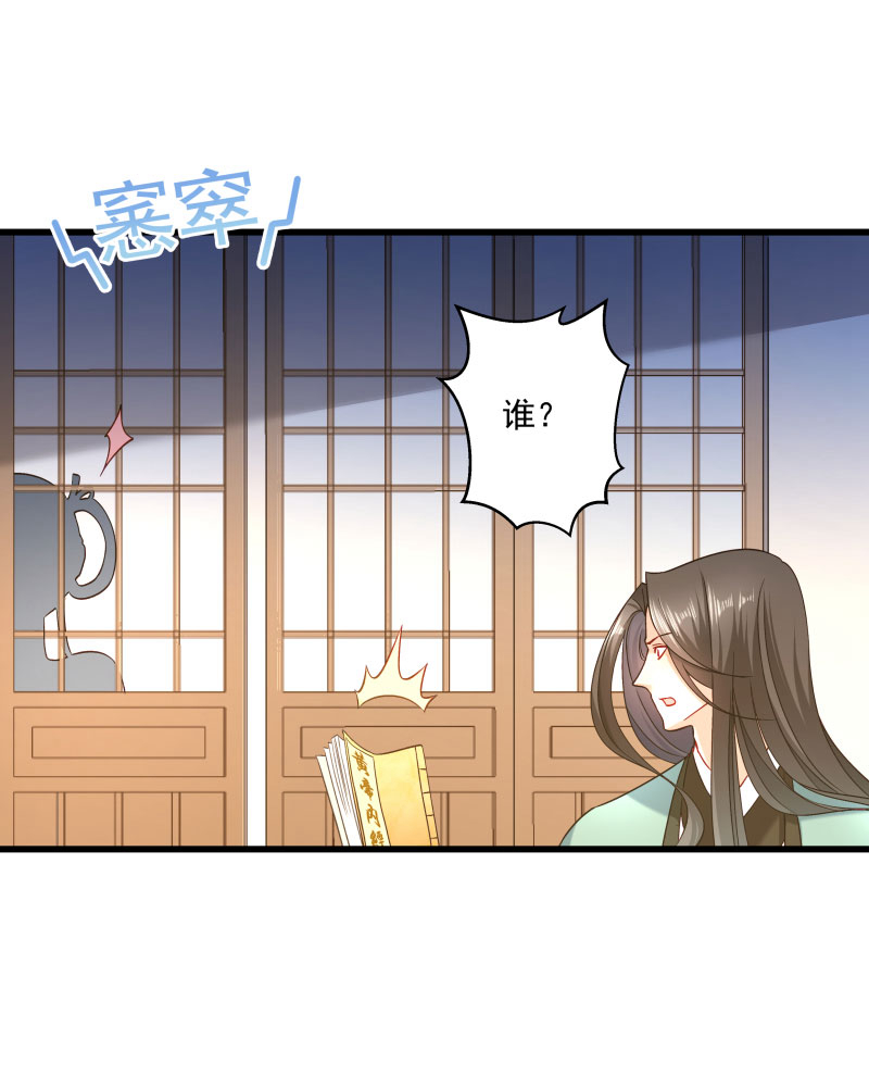 《小皇书VS小皇叔》第16话 有人要害小皇叔 第15页