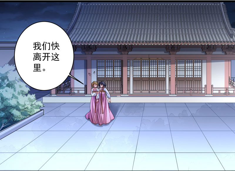 《小皇书VS小皇叔》第16话 有人要害小皇叔 第3页