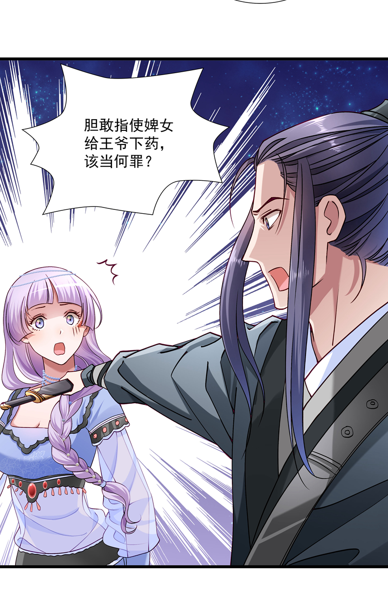 《小皇书VS小皇叔》第17话 美丽的小土壤 第13页