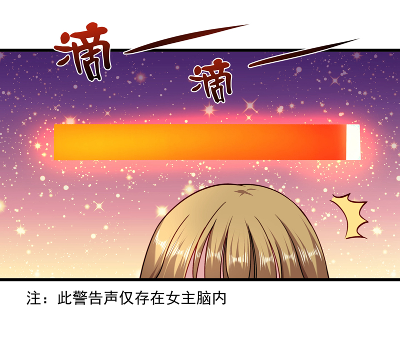 《小皇书VS小皇叔》第17话 美丽的小土壤 第15页