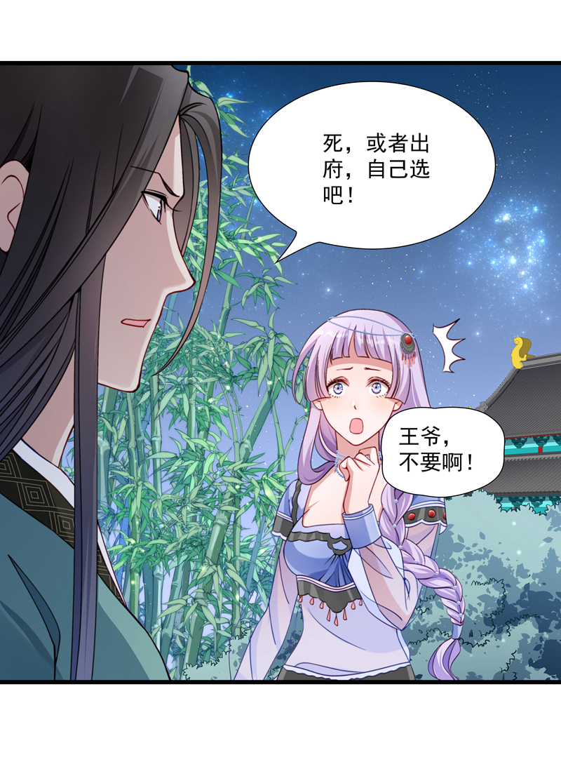《小皇书VS小皇叔》第17话 美丽的小土壤 第17页