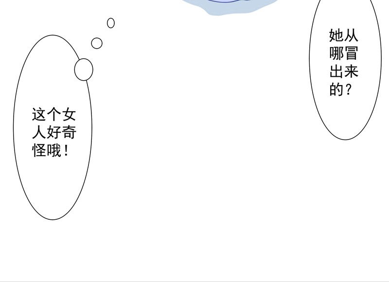 《小皇书VS小皇叔》第17话 美丽的小土壤 第20页