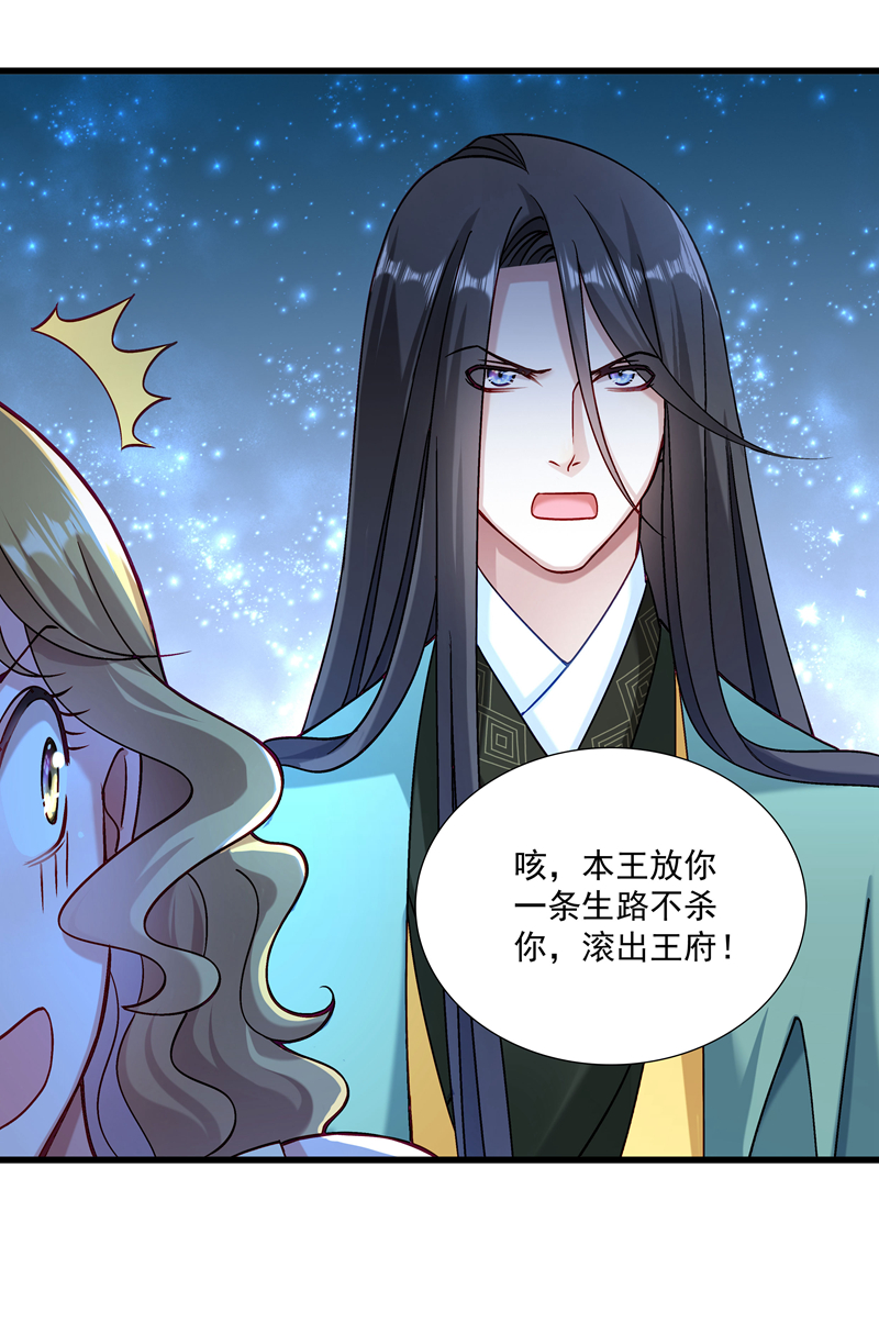 《小皇书VS小皇叔》第17话 美丽的小土壤 第22页