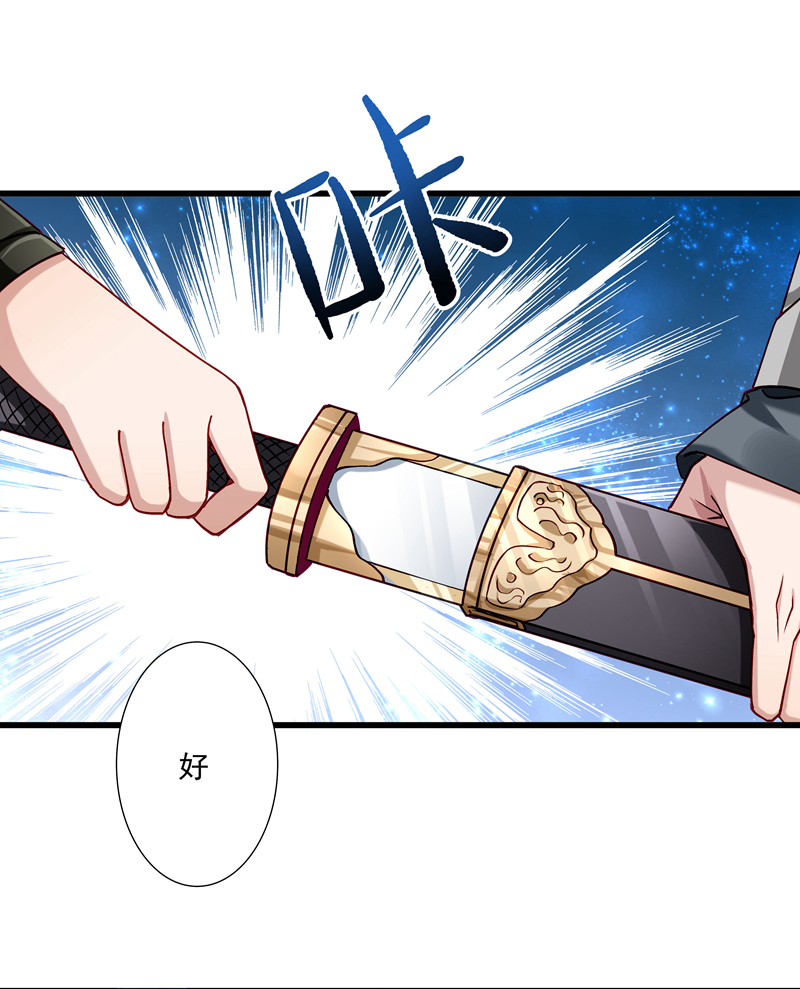 《小皇书VS小皇叔》第17话 美丽的小土壤 第24页