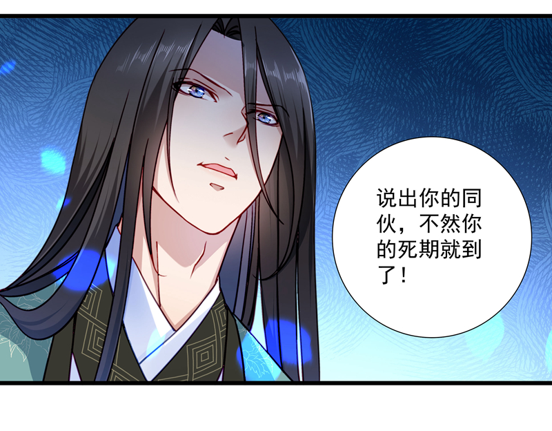 《小皇书VS小皇叔》第17话 美丽的小土壤 第2页