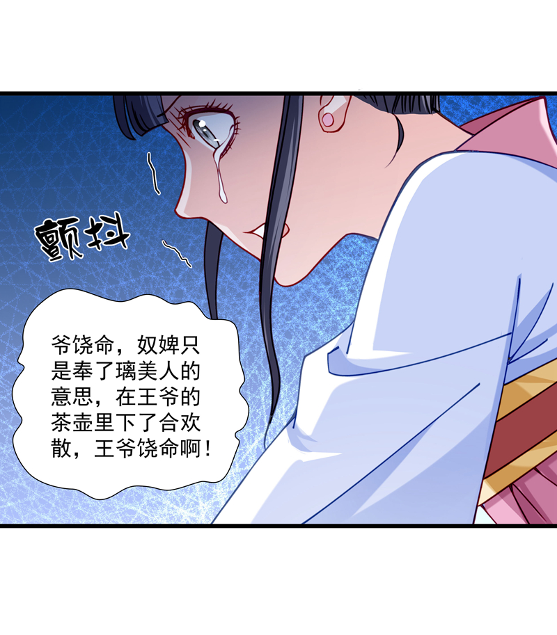 《小皇书VS小皇叔》第17话 美丽的小土壤 第3页