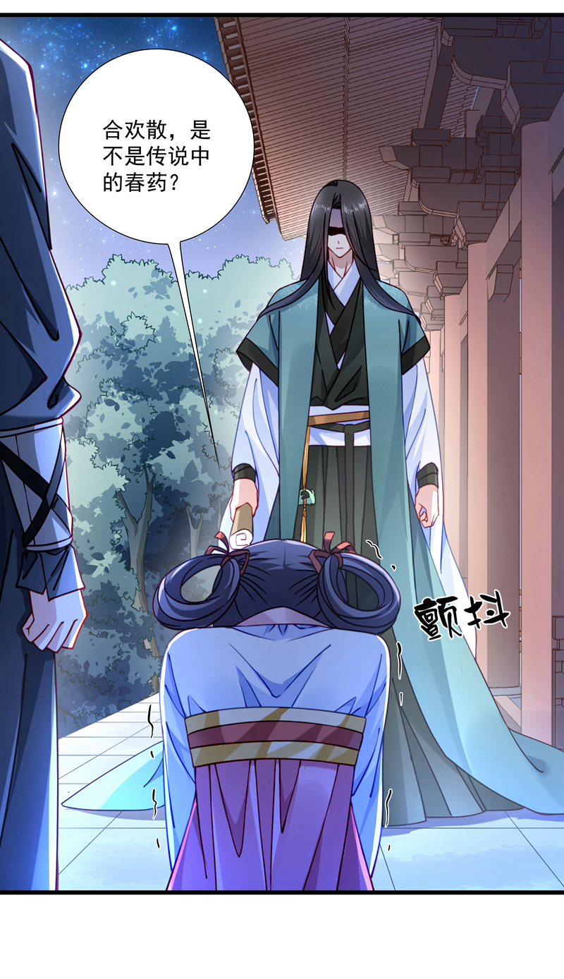 《小皇书VS小皇叔》第17话 美丽的小土壤 第4页