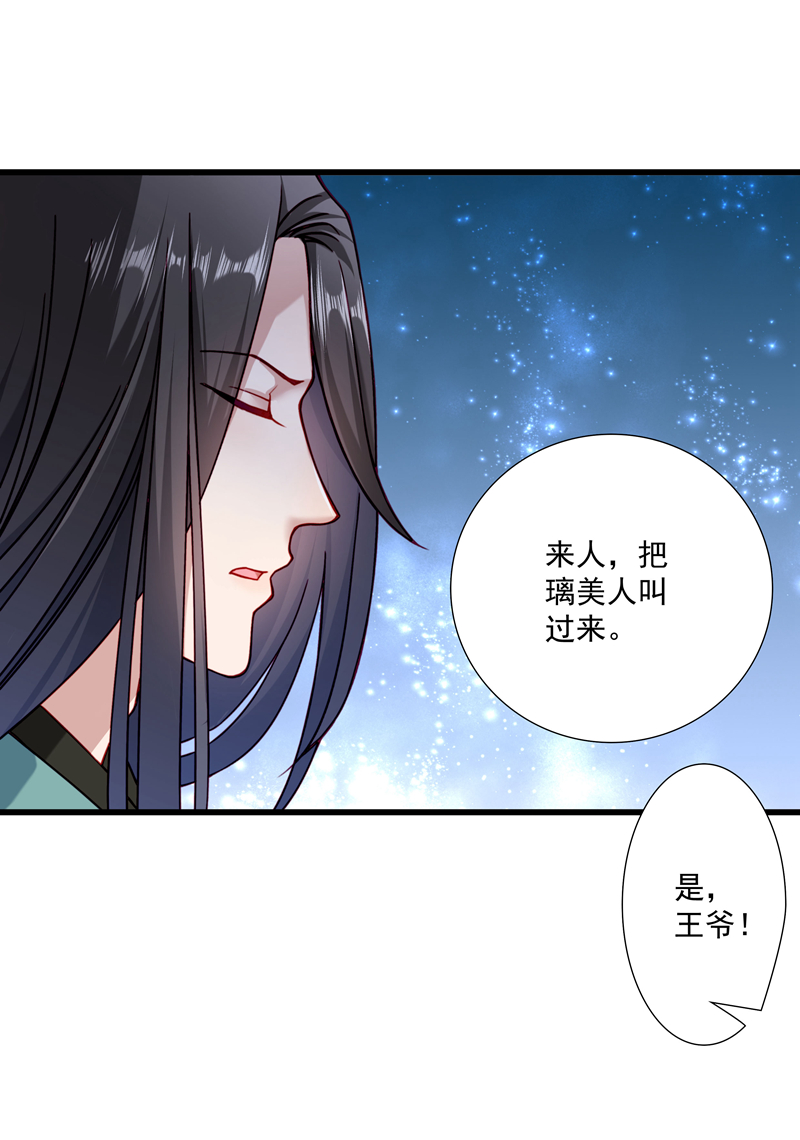 《小皇书VS小皇叔》第17话 美丽的小土壤 第7页