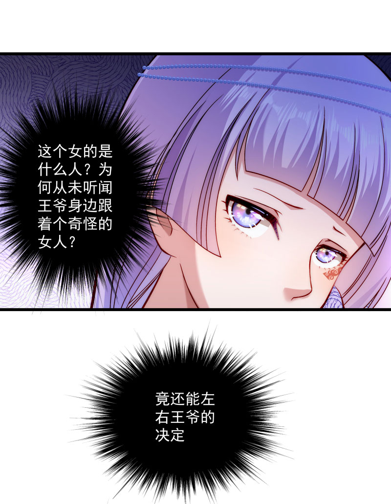 《小皇书VS小皇叔》第18话 黄舒渐露头角 第10页